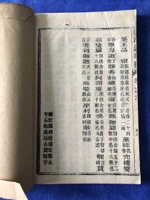 大乘法宝妙法莲华经 6册合售 品好其中四册牛皮纸封面封底包装