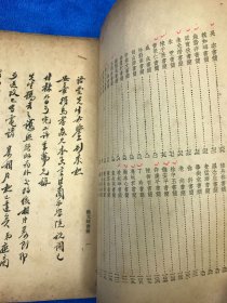 名家书简 作家书简 真迹影印 两册合售 民国三十八年初版、初印 几乎囊括民国文坛大咖手迹