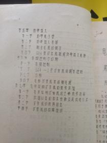 晶体管电影扩音机/  电子管电影扩音机    两册合售604-1型扩音机/FK162-15W型扩音机/JK-20W/南宁F16-1型/长江LF-35MM/黄河FL-35