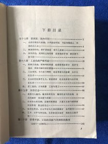 美国的历程 上下