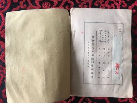 白话新尺牍 高级儿童尺牍 两册合售 新时代男女适用