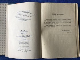 美国的历程 上下