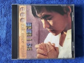 任贤齐 再问一次CD