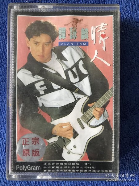 谭咏麟 情人 磁带 白卡