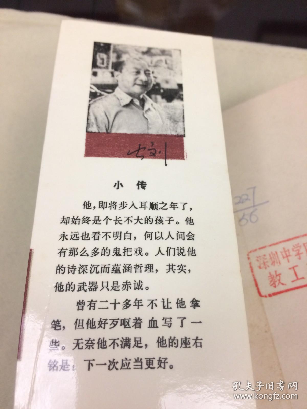 点击查看原图 刻骨铭心