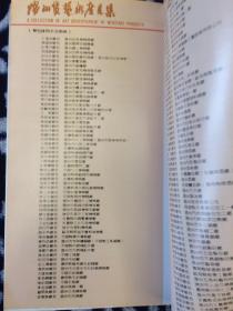 温州货艺术广告集