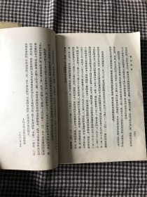 中国古典文学理论批评专著选辑 郭绍虞主编 苕溪渔隐丛话 前集 后集两册