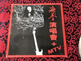 齐秦演唱会+MTV 镭射大碟LD  宝丽金台湾公司出品