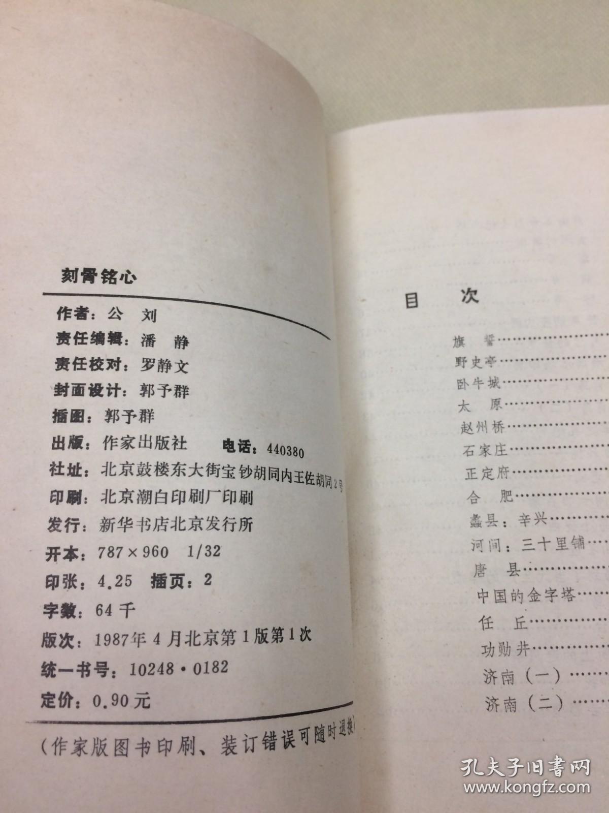 点击查看原图 刻骨铭心