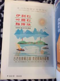 温州货艺术广告集