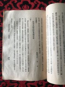 白话新尺牍 高级儿童尺牍 两册合售 新时代男女适用