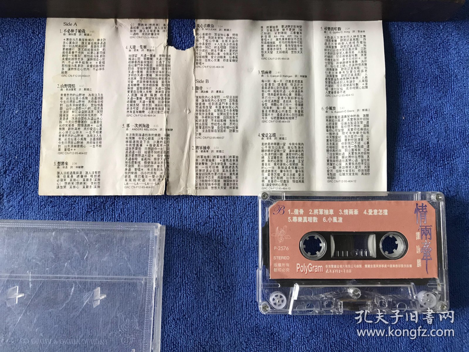 谭咏麟 情两牵粤语歌曲专辑 磁带 太平洋影音公司