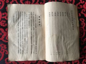 白话新尺牍 高级儿童尺牍 两册合售 新时代男女适用