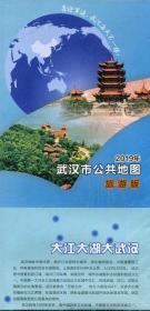 2019年武汉市公共地图旅游版
