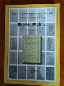 鲁滨逊飘流记