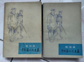 莫泊桑短篇小说集(上下)