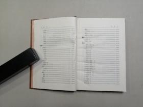 唐宋八大家文集  苏洵文