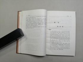唐宋八大家文集  苏洵文