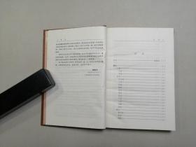 唐宋八大家文集  苏洵文