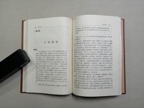 唐宋八大家文集  苏洵文