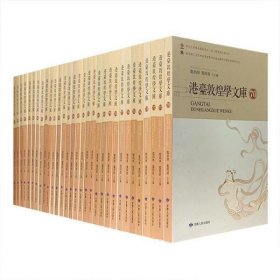 港台敦煌学文库(1-100共100册)正版绝版书