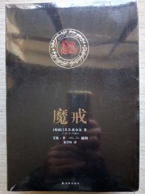 魔戒（插图平装版）（共3册）（华语奇幻文学教父朱学恒译本，艾伦 李绚美插图)