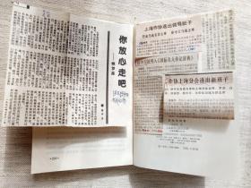 写作与语言(近全品1版1印，徐先生签赠本)徐中玉/著……内附受赠作家收藏的16帧1997年前后剪报。是研究徐中玉先生晚年心路历程的史料……