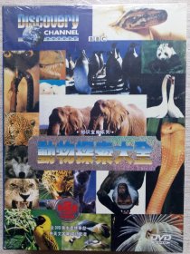 动物探索大全BBC珍藏盒装54碟DVD5：全新原封(国语配音/中英文字幕)
