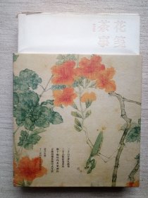 花笺茶事(作者书法签名印鉴本，9品函套彩印16开1版1印)