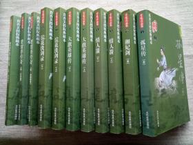 古龙真品集(全11册真善美授权典藏本16开1版1印)