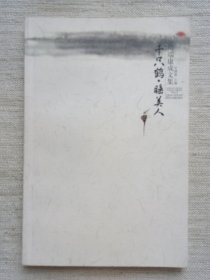 川端康成文集全10册1版1印9.5品