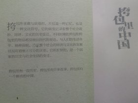 挎包里的中国（英、西班牙文版2册9.5品1版1印）