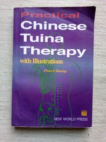 实用中医推拿详图解(英文版8品1版1印)