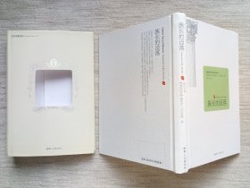 族长的没落(精装2版1印9.5品)