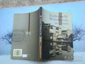 Traditionelle Wohnhauser in China 中国民居 （德文版）