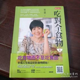 吃食物而不是吃食品   上