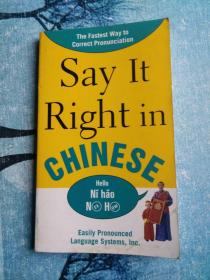 Say it right in Chinese