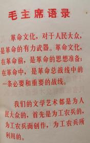 红色娘子军革命现代舞剧 1970年一版一印 带语录 多幅插图 内有舞蹈场记  舞台美术-