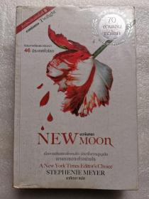 【俄語版 精裝珍藏版--New moon