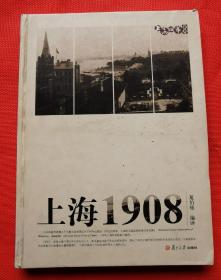 上海  1908