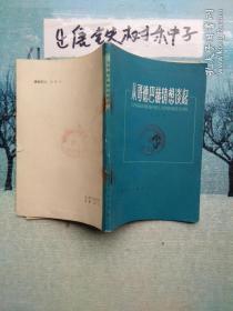 從哥德巴赫猜想談起
