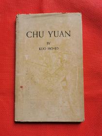 CHU YUAN BY KUO MO-JO