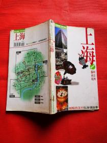 中国旅行 - 上海 苏州 南京 杭州  导游图