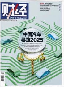 财经杂志2025年1.2.3月6本打包
