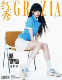 红秀GRAZIA 杂志2025年1.2.3月7本打包