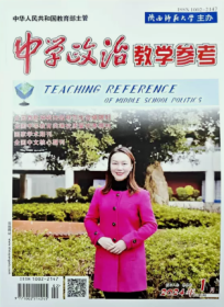 中学政治教学参考初中教学杂志2024年1.2.3.4月打包