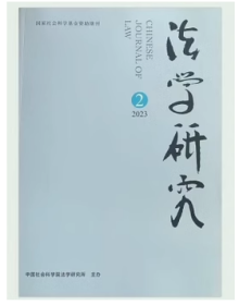 法学研究杂志2023年1.2.3.4.5.6.7.8.9.10.11.12月全年6本打包