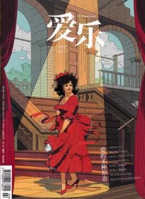 三联爱乐杂志 2025年1.2.3月打包