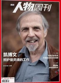 南方人物周刊杂志2024年12月第38期