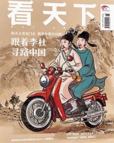 vista看天下杂志2024年9月第26期